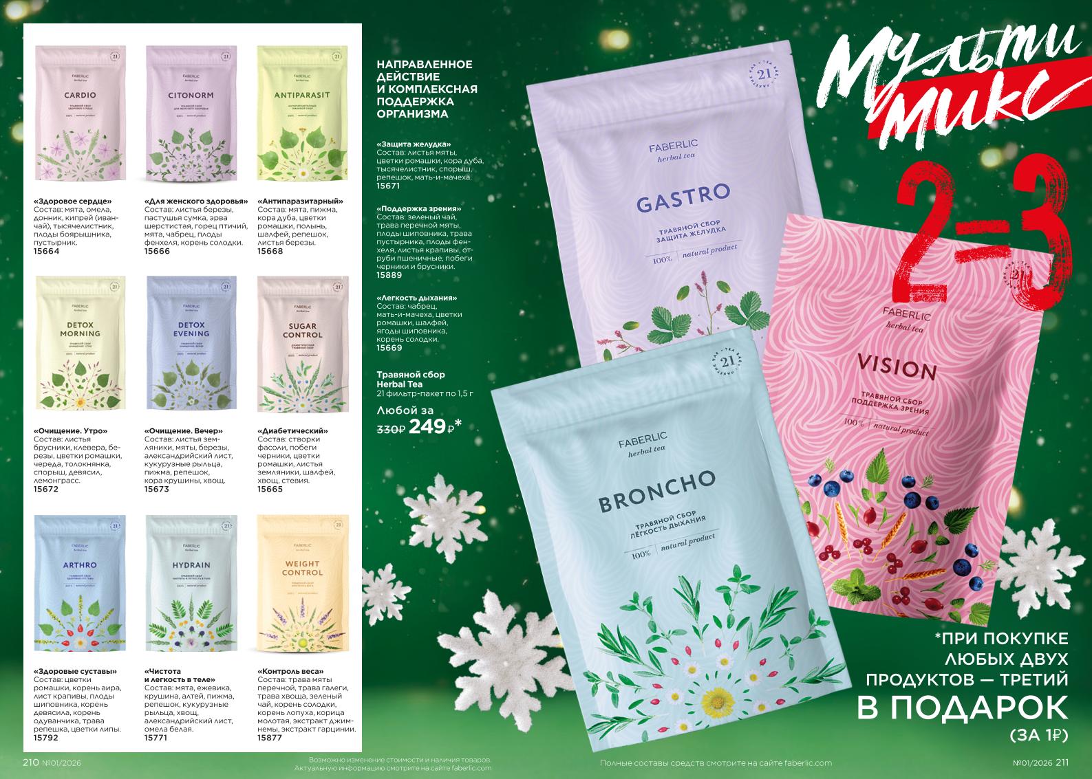 Зарегистрироваться и купить со скидкой 20%