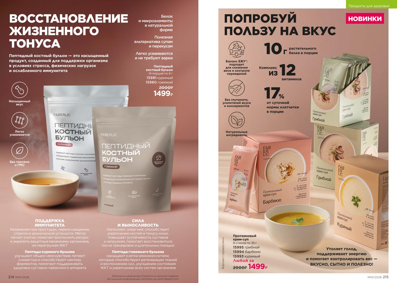 Зарегистрироваться и купить со скидкой 20%