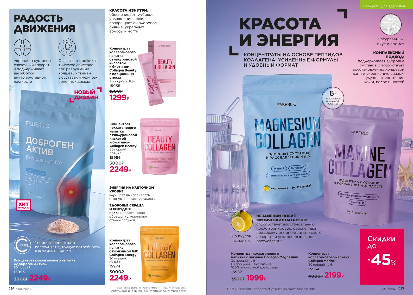 Зарегистрироваться и купить со скидкой 20%