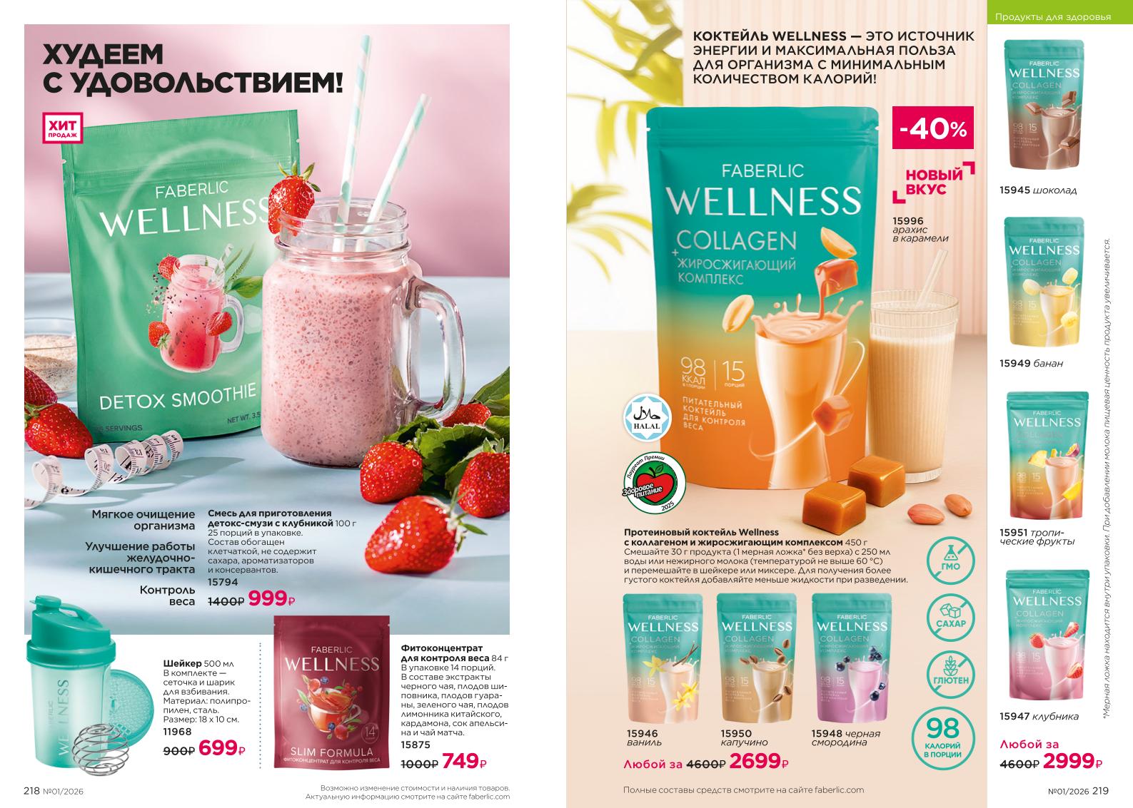 Зарегистрироваться и купить со скидкой 20%