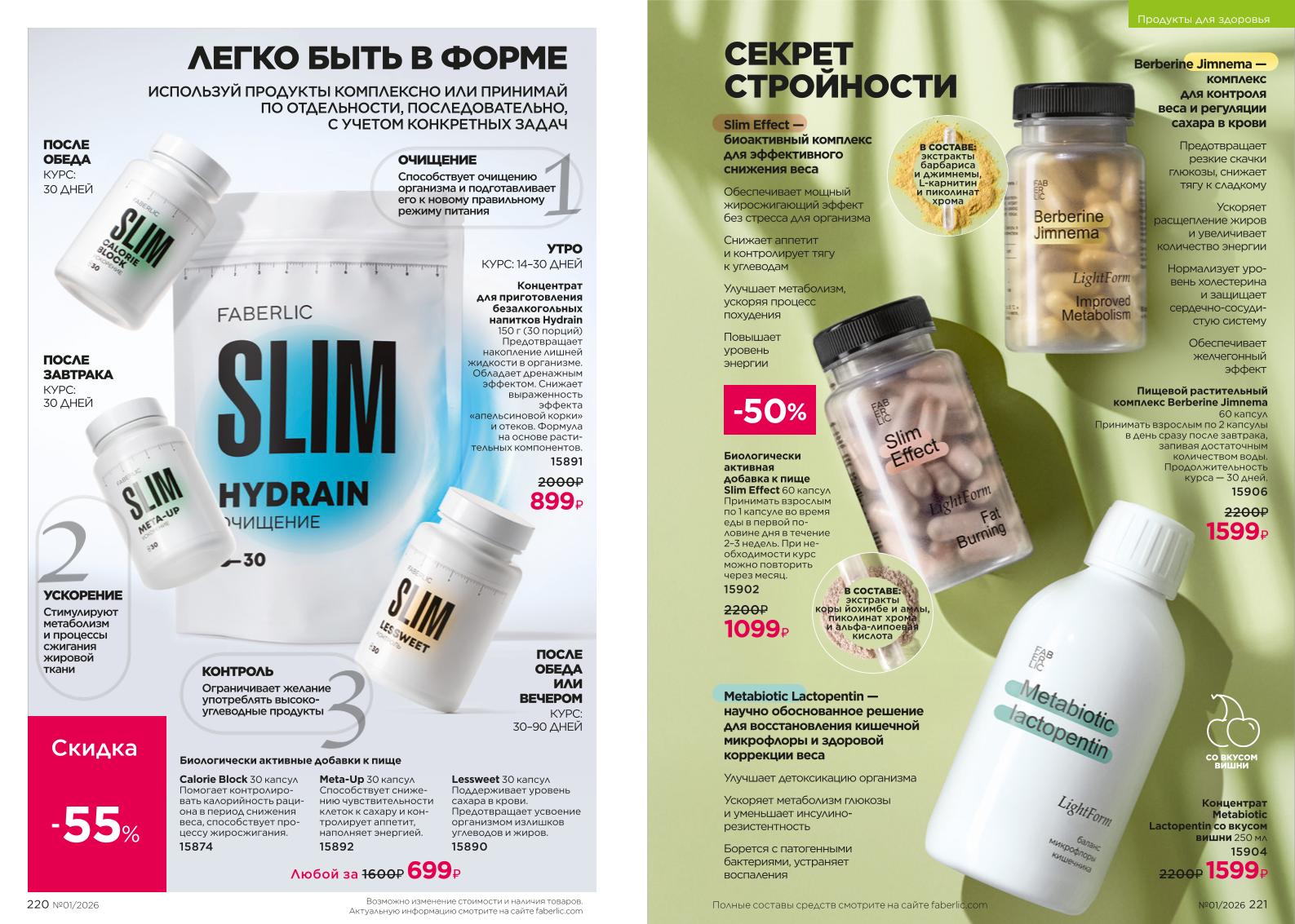 Зарегистрироваться и купить со скидкой 20%