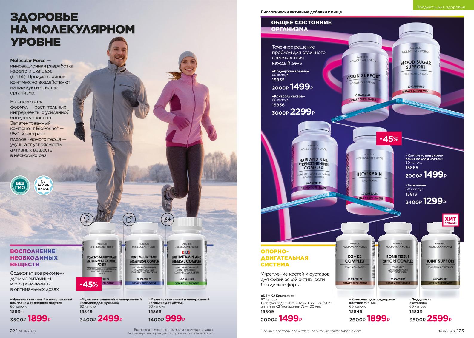 Зарегистрироваться и купить со скидкой 20%