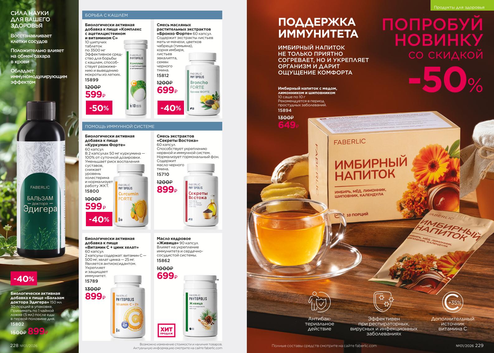 Зарегистрироваться и купить со скидкой 20%