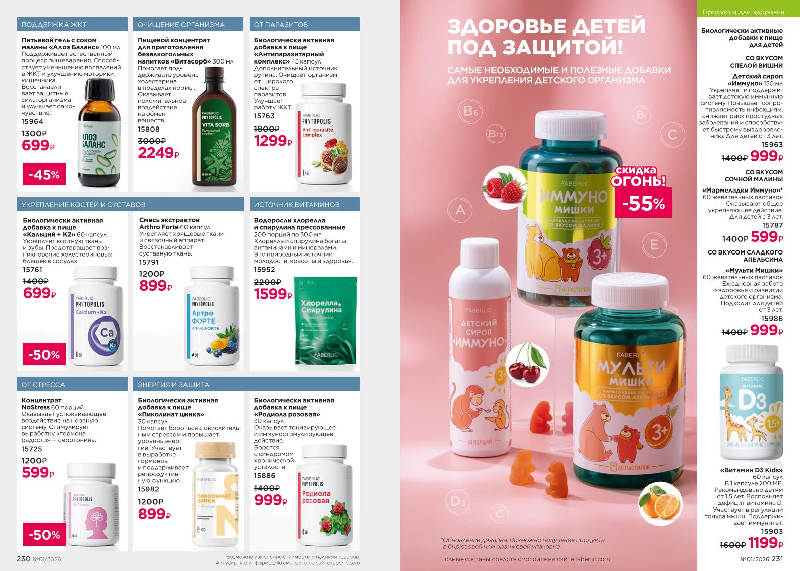 Зарегистрироваться и купить со скидкой 20%