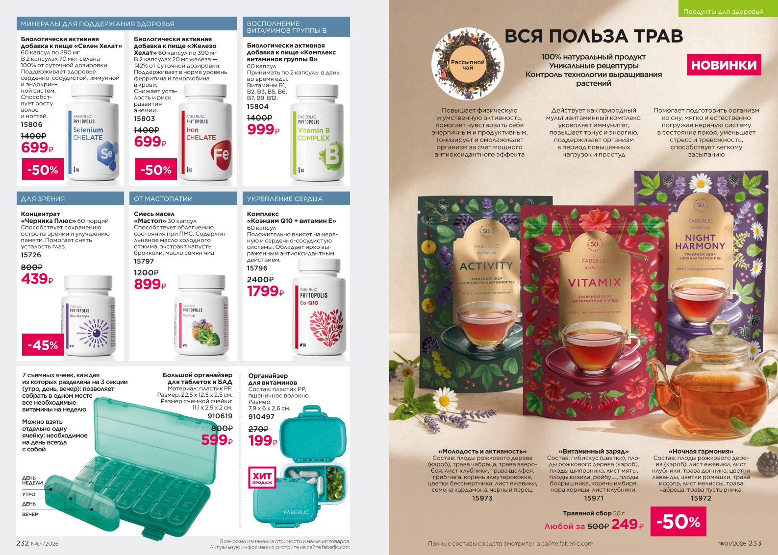 Зарегистрироваться и купить со скидкой 20%