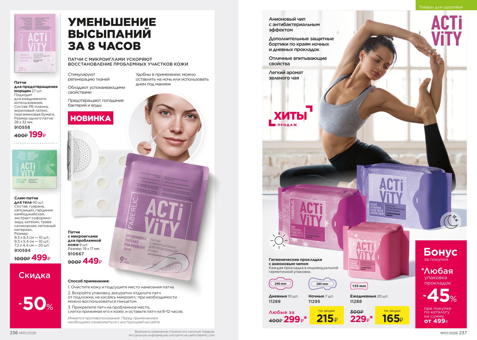 Зарегистрироваться и купить со скидкой 20%