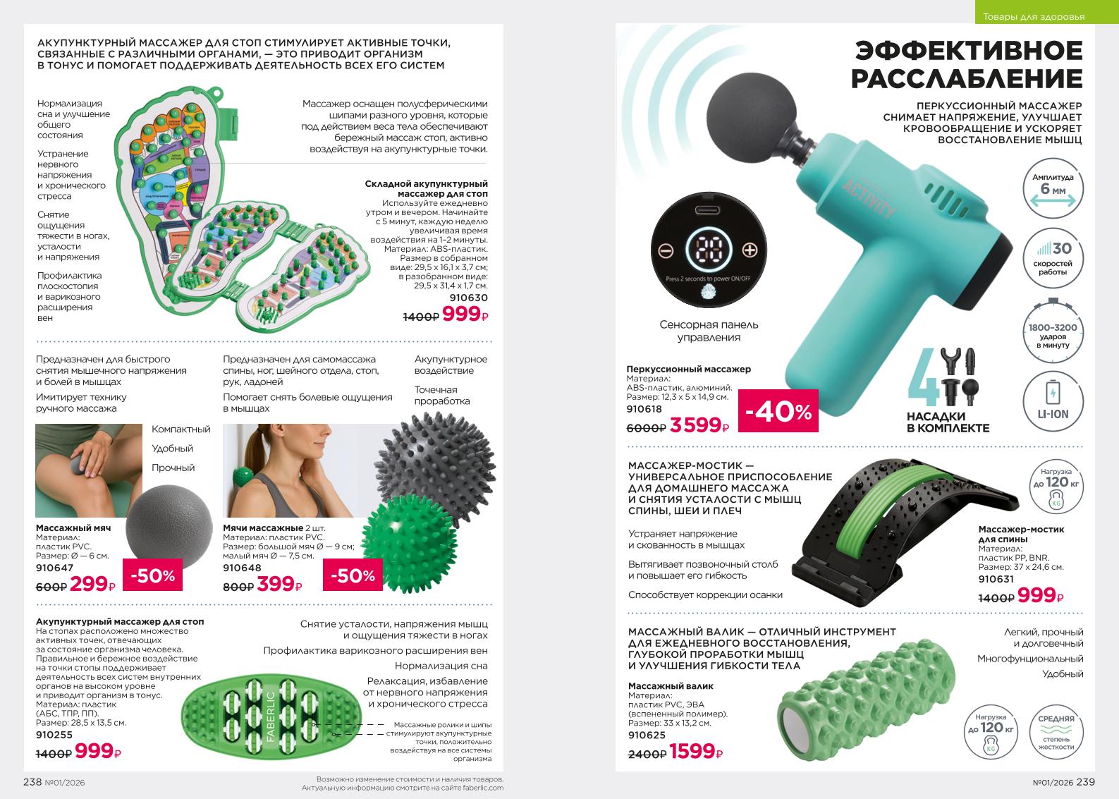 Зарегистрироваться и купить со скидкой 20%