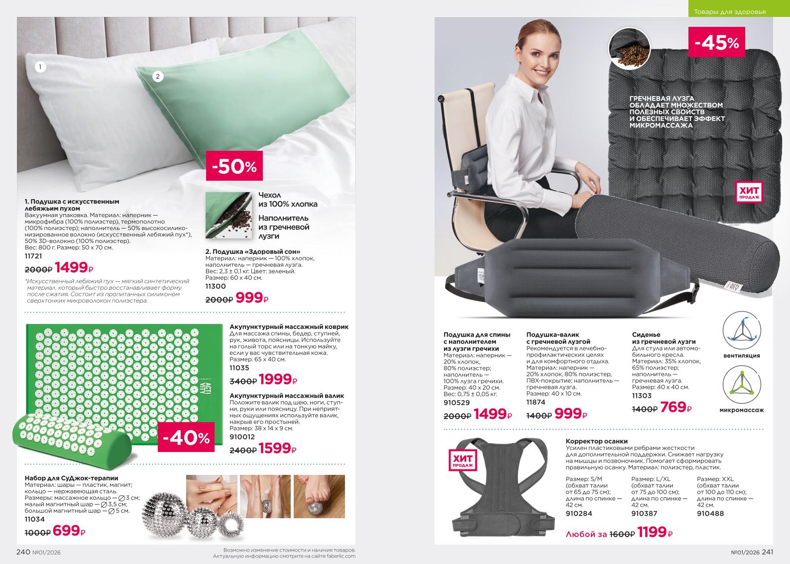 Зарегистрироваться и купить со скидкой 20%