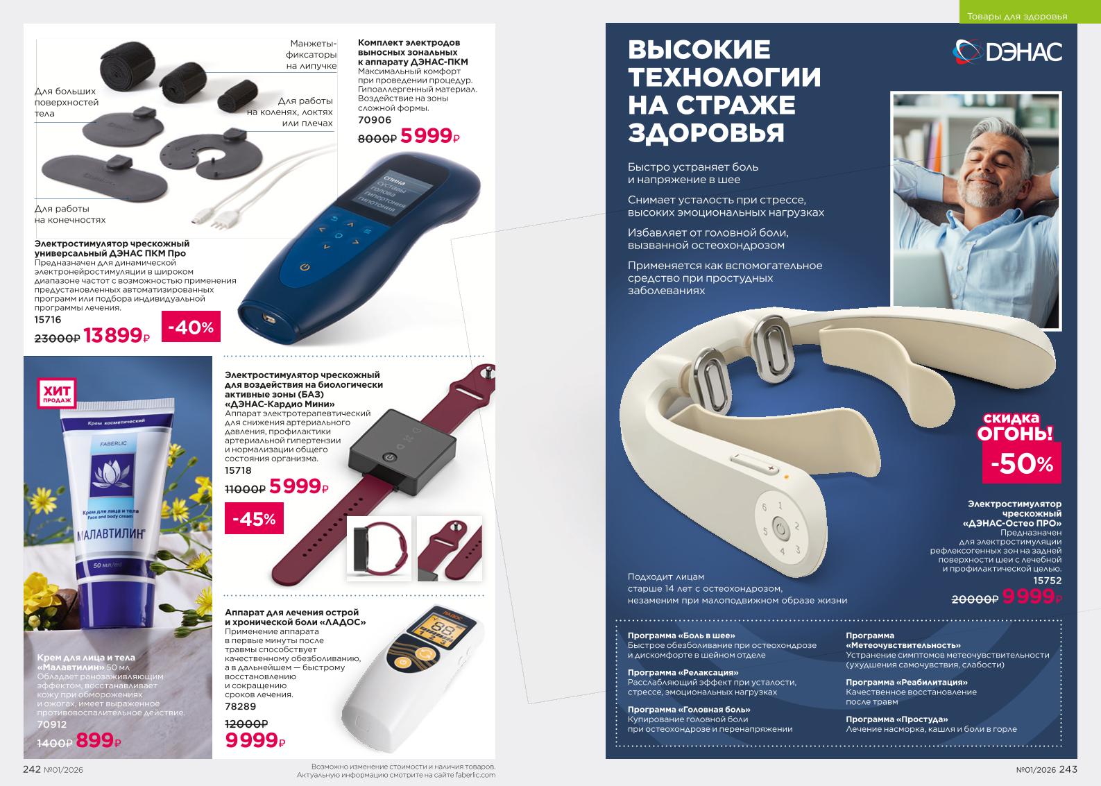 Зарегистрироваться и купить со скидкой 20%