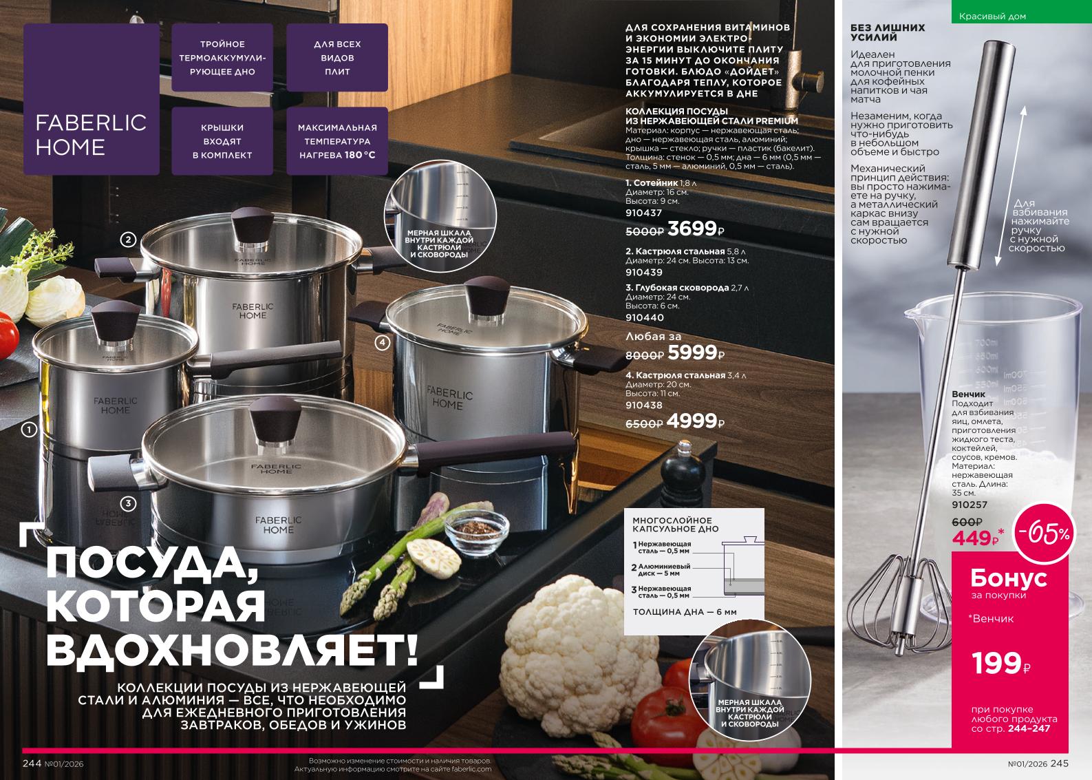 Зарегистрироваться и купить со скидкой 20%