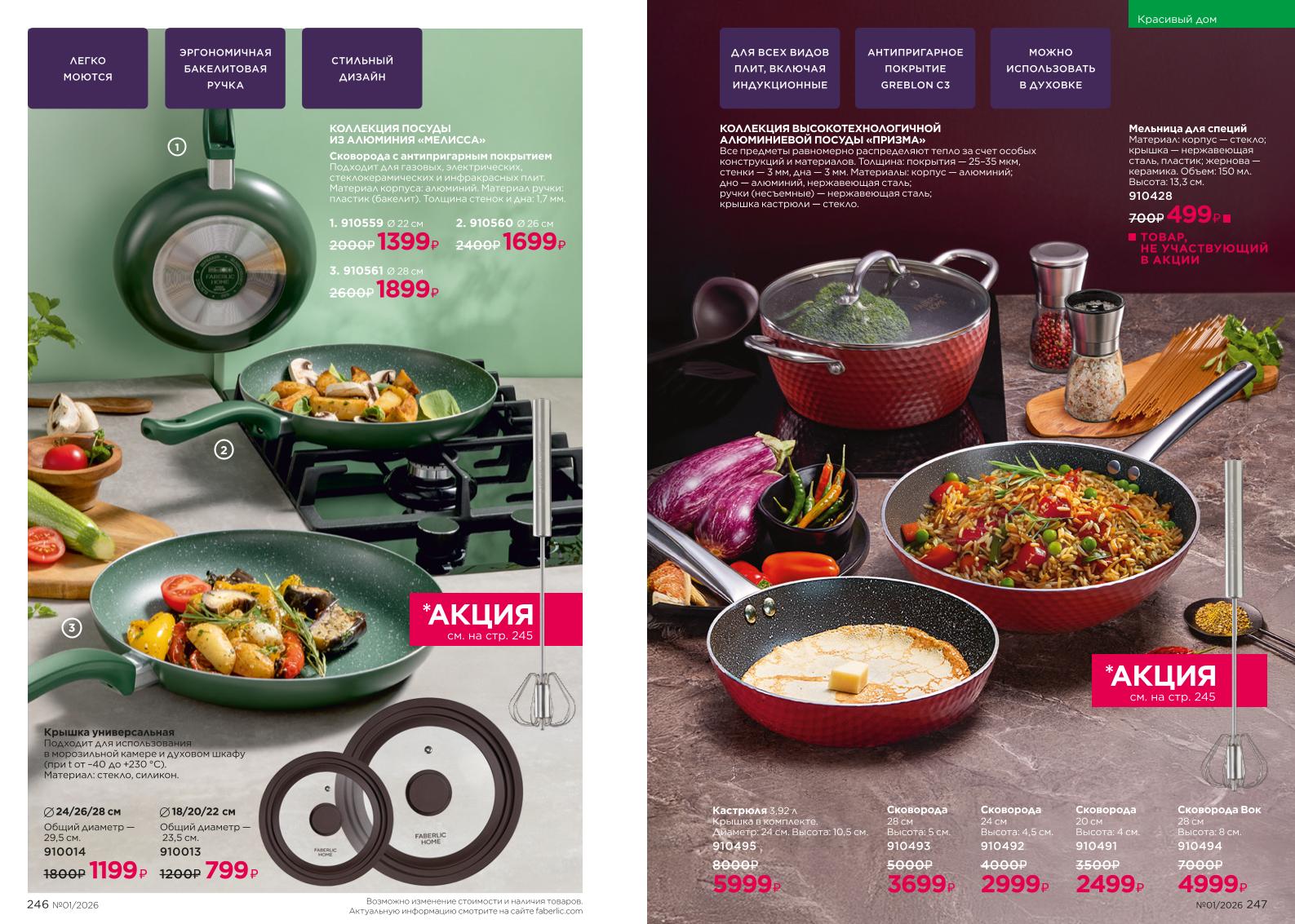 Зарегистрироваться и купить со скидкой 20%