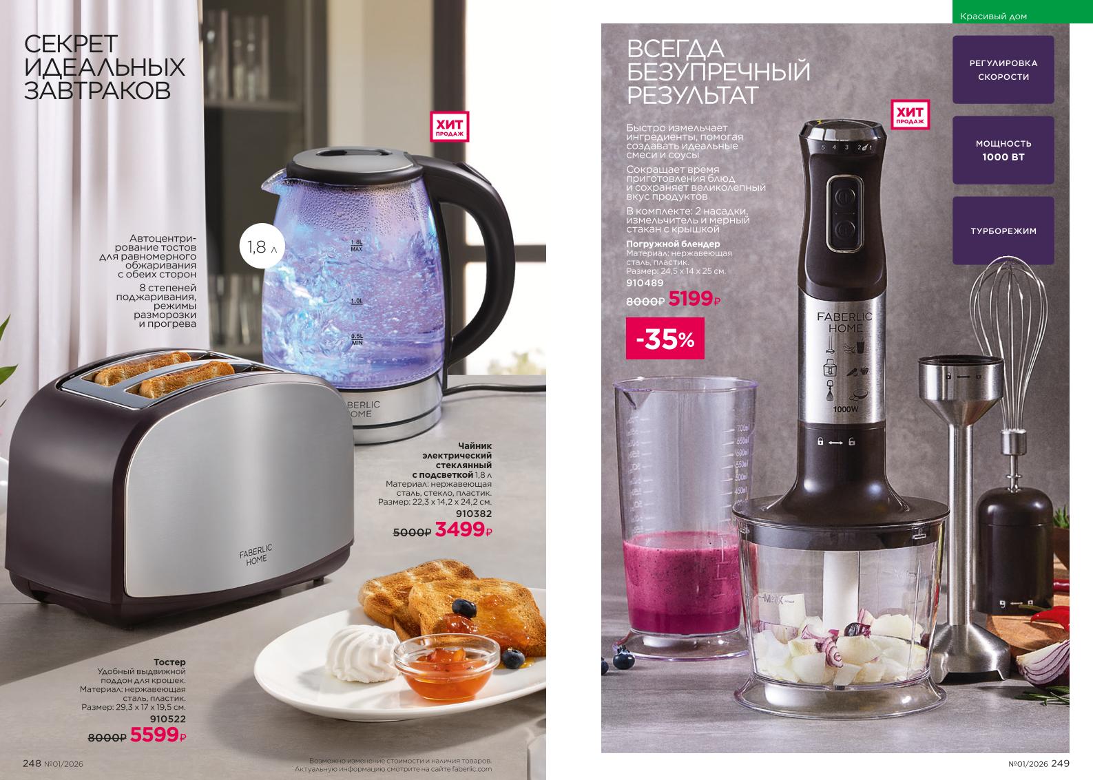 Зарегистрироваться и купить со скидкой 20%