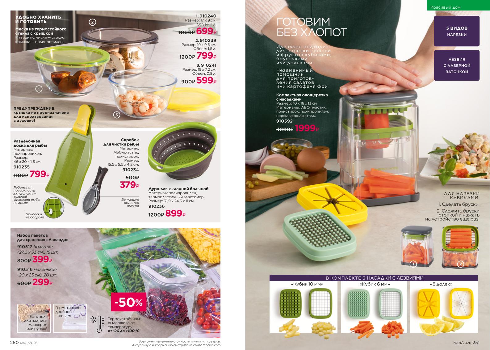 Зарегистрироваться и купить со скидкой 20%