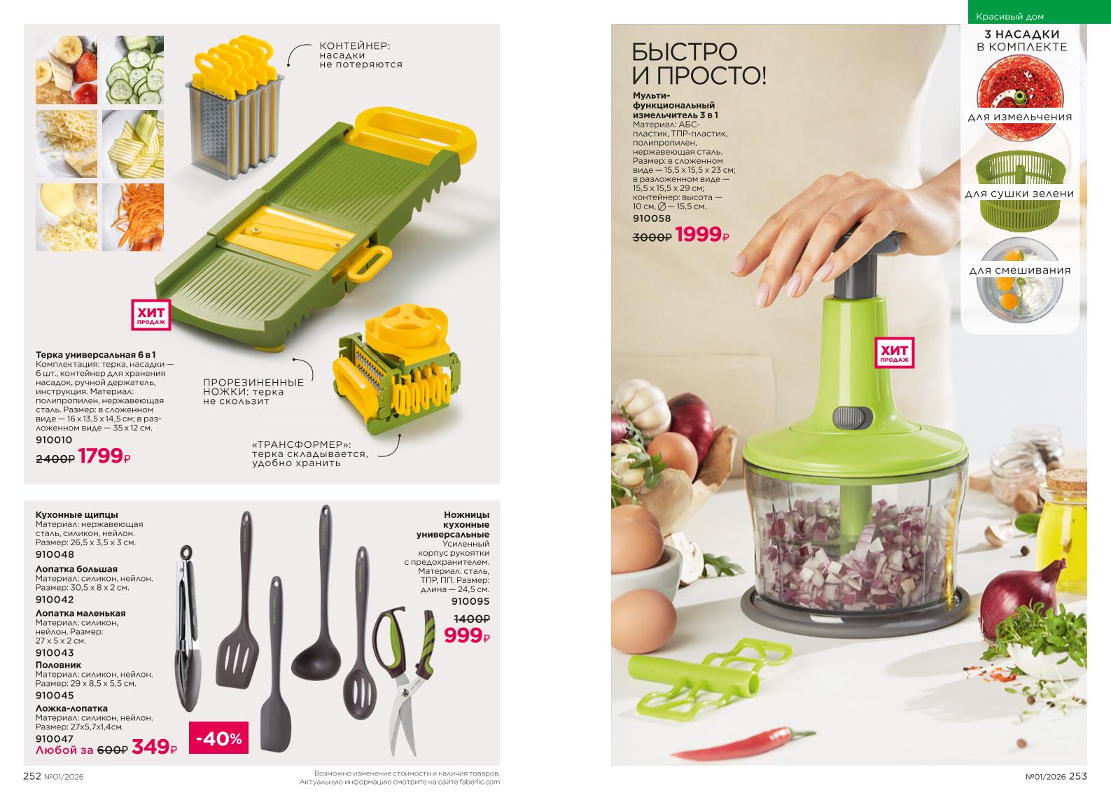 Зарегистрироваться и купить со скидкой 20%