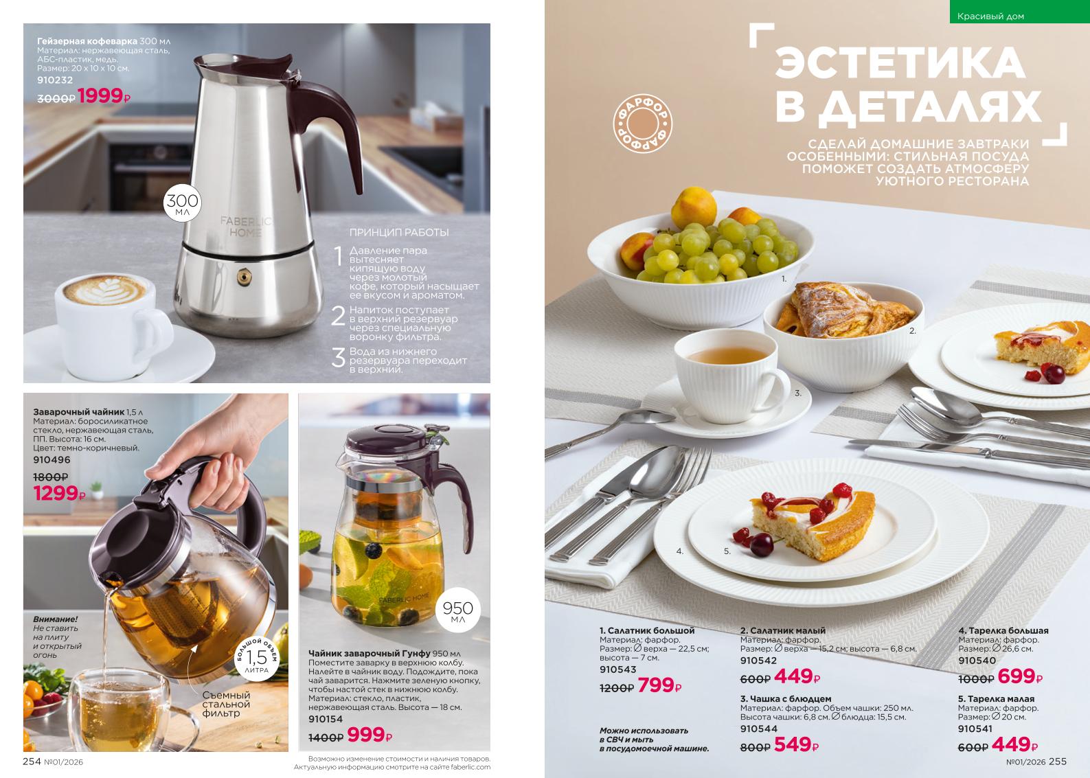 Зарегистрироваться и купить со скидкой 20%