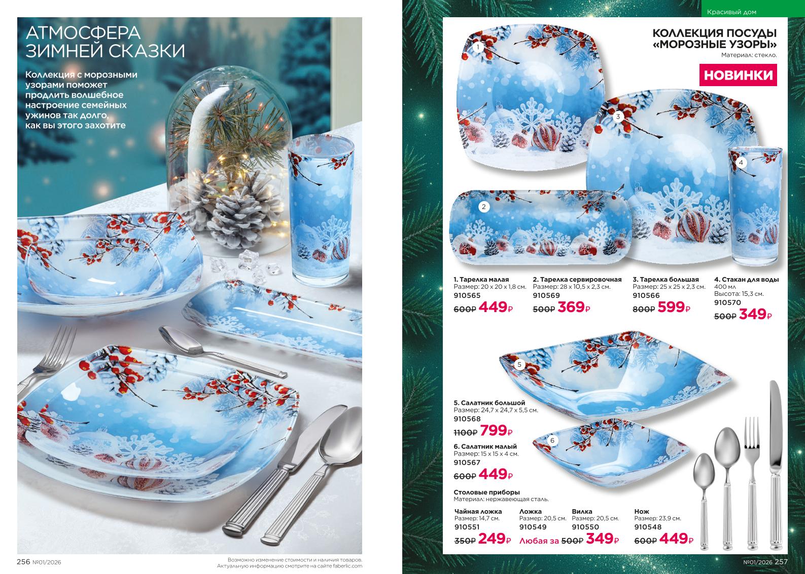 Зарегистрироваться и купить со скидкой 20%