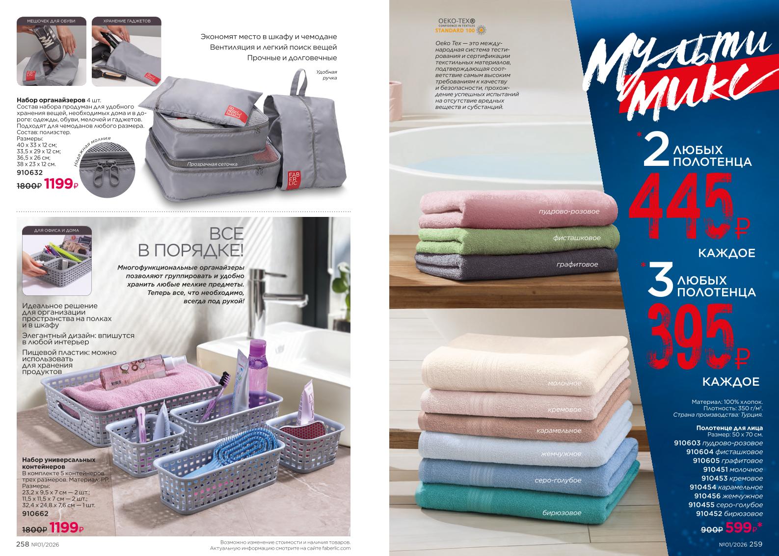 Зарегистрироваться и купить со скидкой 20%