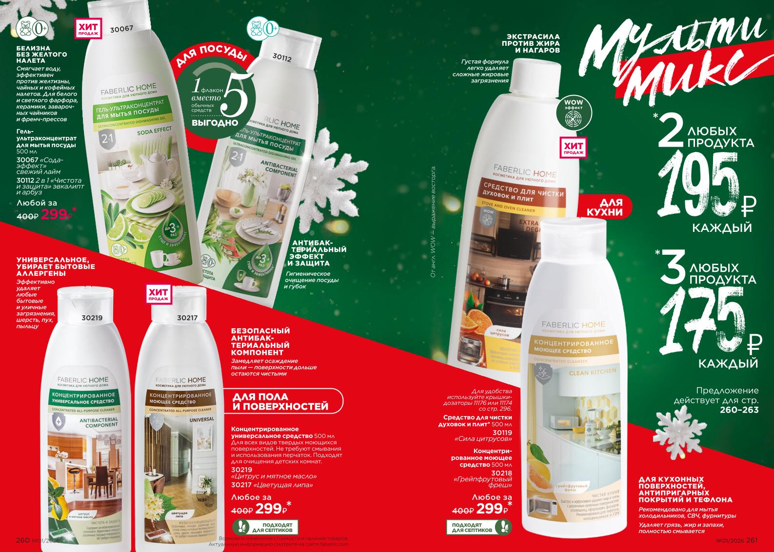 Зарегистрироваться и купить со скидкой 20%