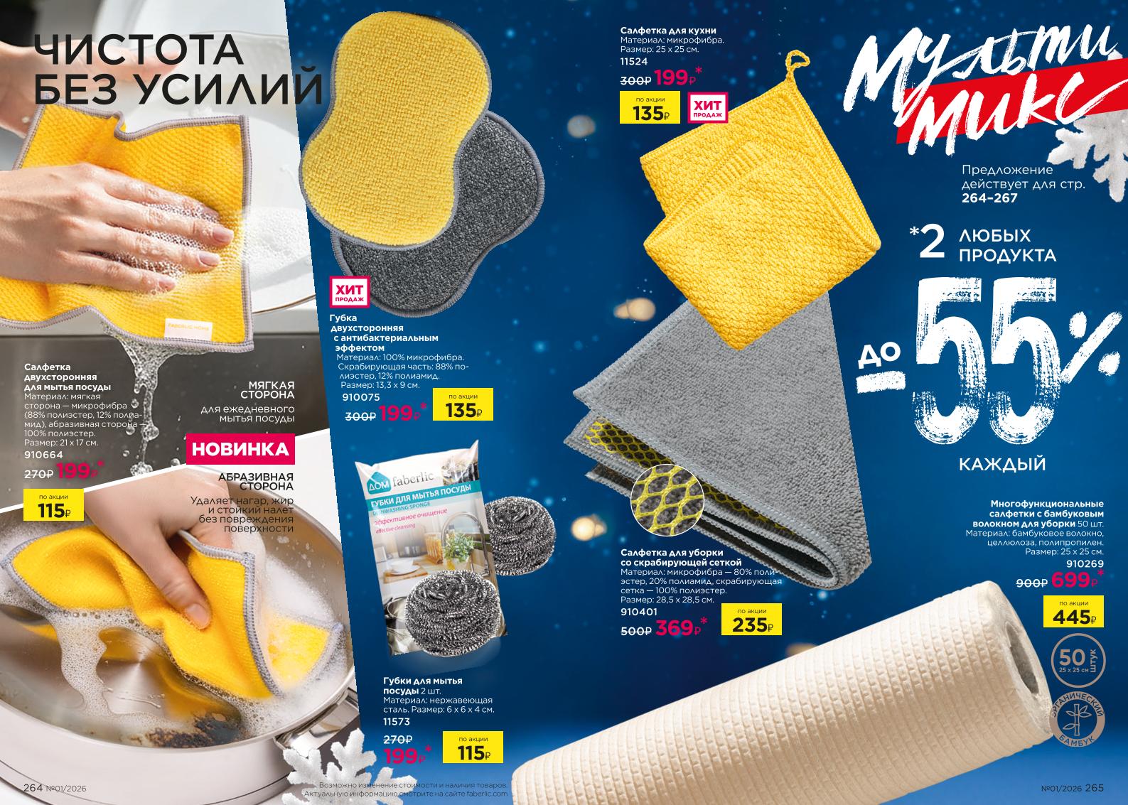 Зарегистрироваться и купить со скидкой 20%