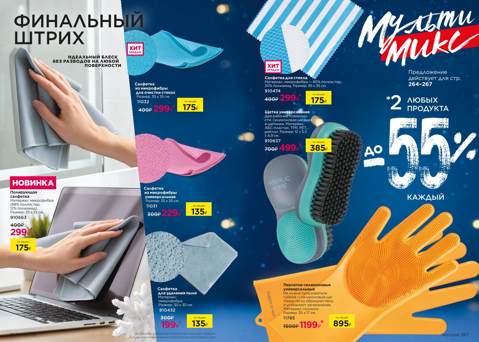 Зарегистрироваться и купить со скидкой 20%