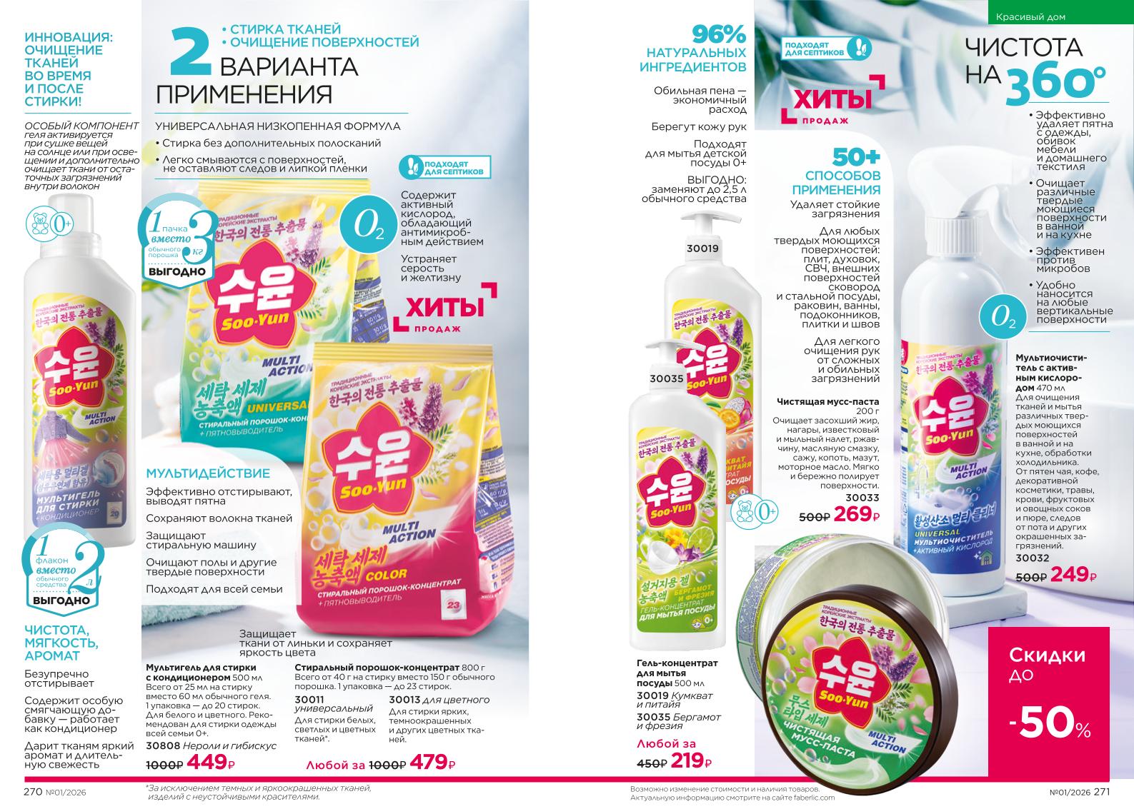 Зарегистрироваться и купить со скидкой 20%